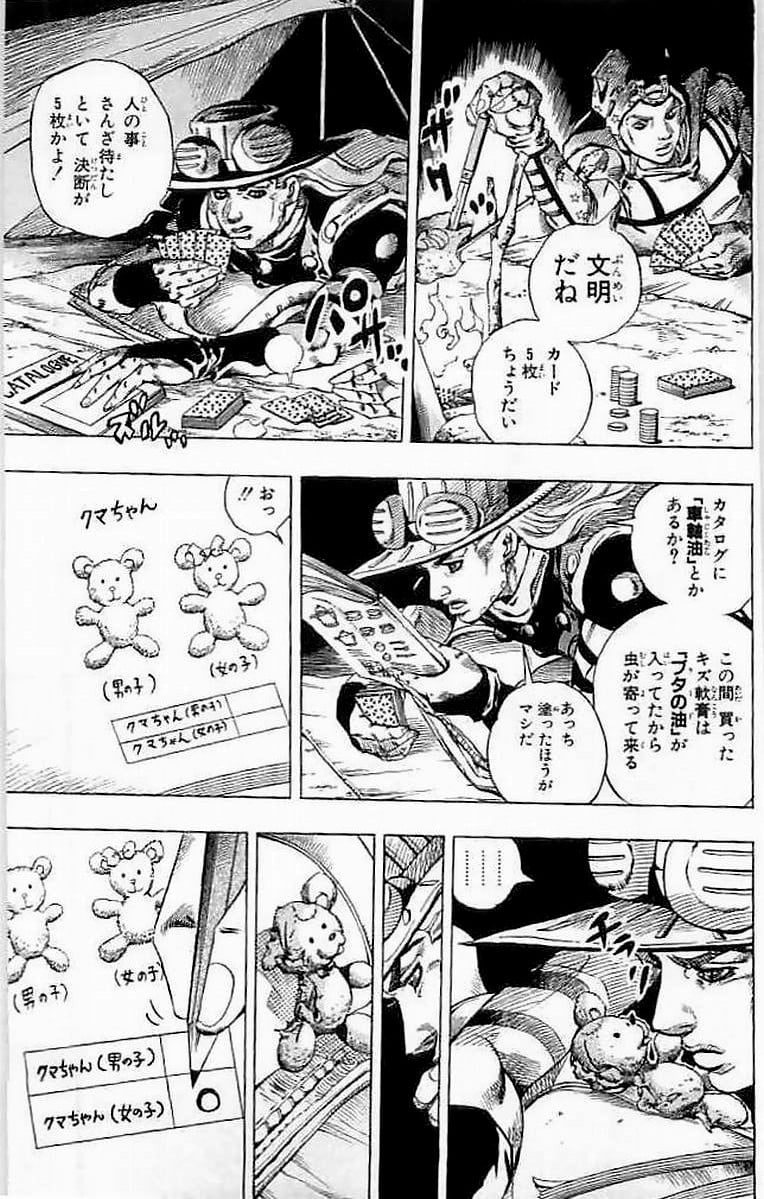 ジョジョの奇妙な冒険 Part 07 – Steel Ball Run - 第15話 - Page 11