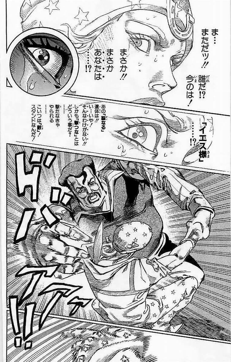 ジョジョの奇妙な冒険 Part 07 – Steel Ball Run - 第15話 - Page 126