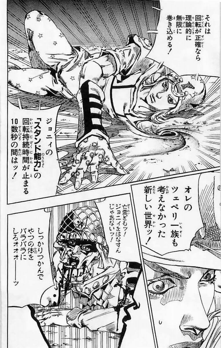 ジョジョの奇妙な冒険 Part 07 – Steel Ball Run - 第15話 - Page 170