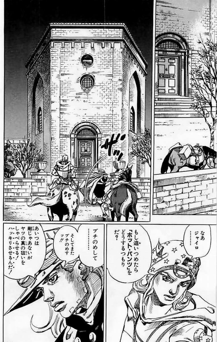 ジョジョの奇妙な冒険 Part 07 – Steel Ball Run - 第15話 - Page 18