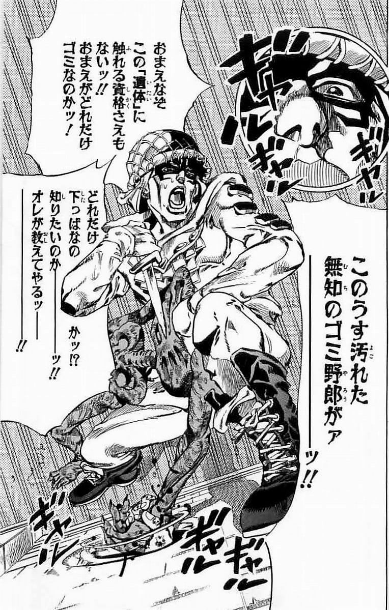 ジョジョの奇妙な冒険 Part 07 – Steel Ball Run - 第15話 - Page 195