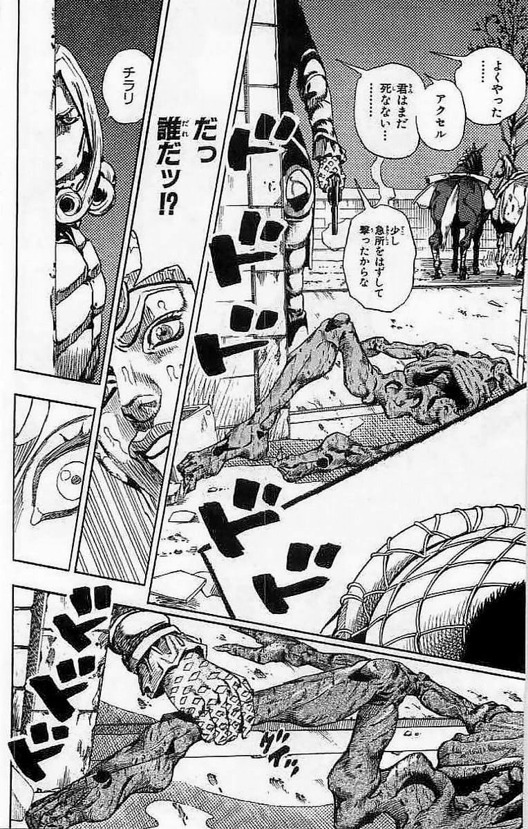 ジョジョの奇妙な冒険 Part 07 – Steel Ball Run - 第15話 - Page 206