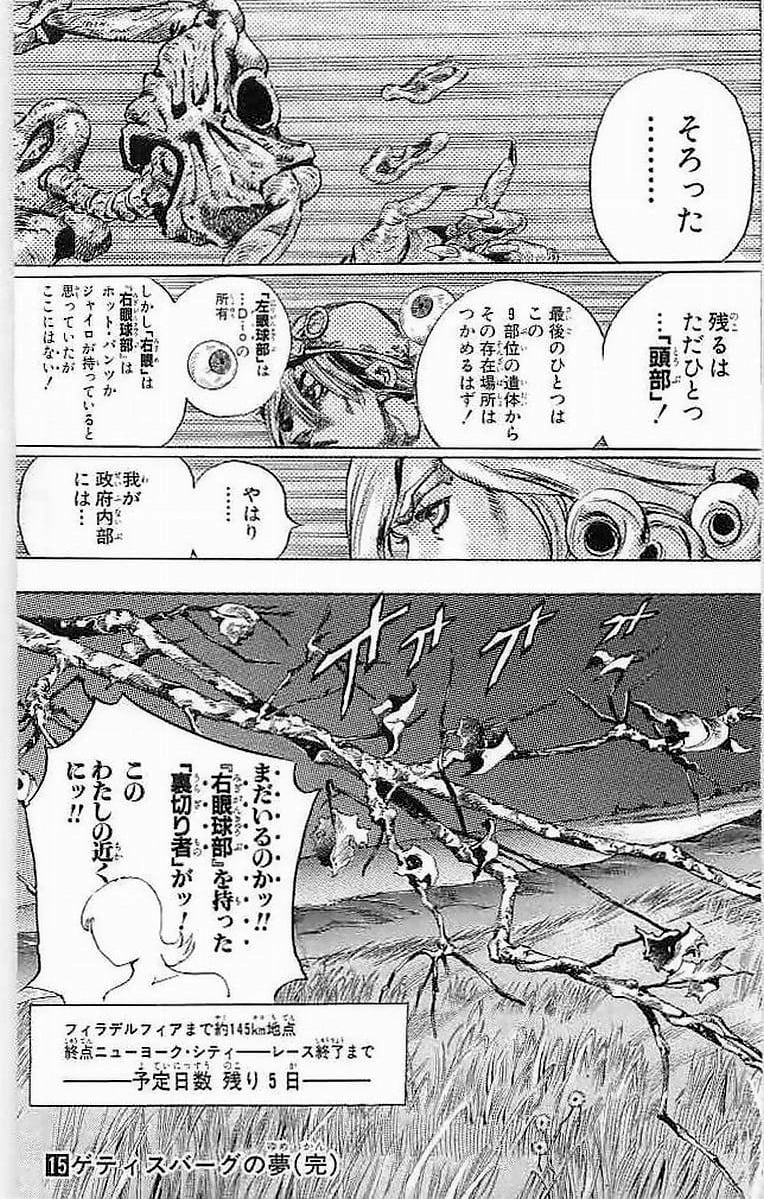 ジョジョの奇妙な冒険 Part 07 – Steel Ball Run - 第15話 - Page 213