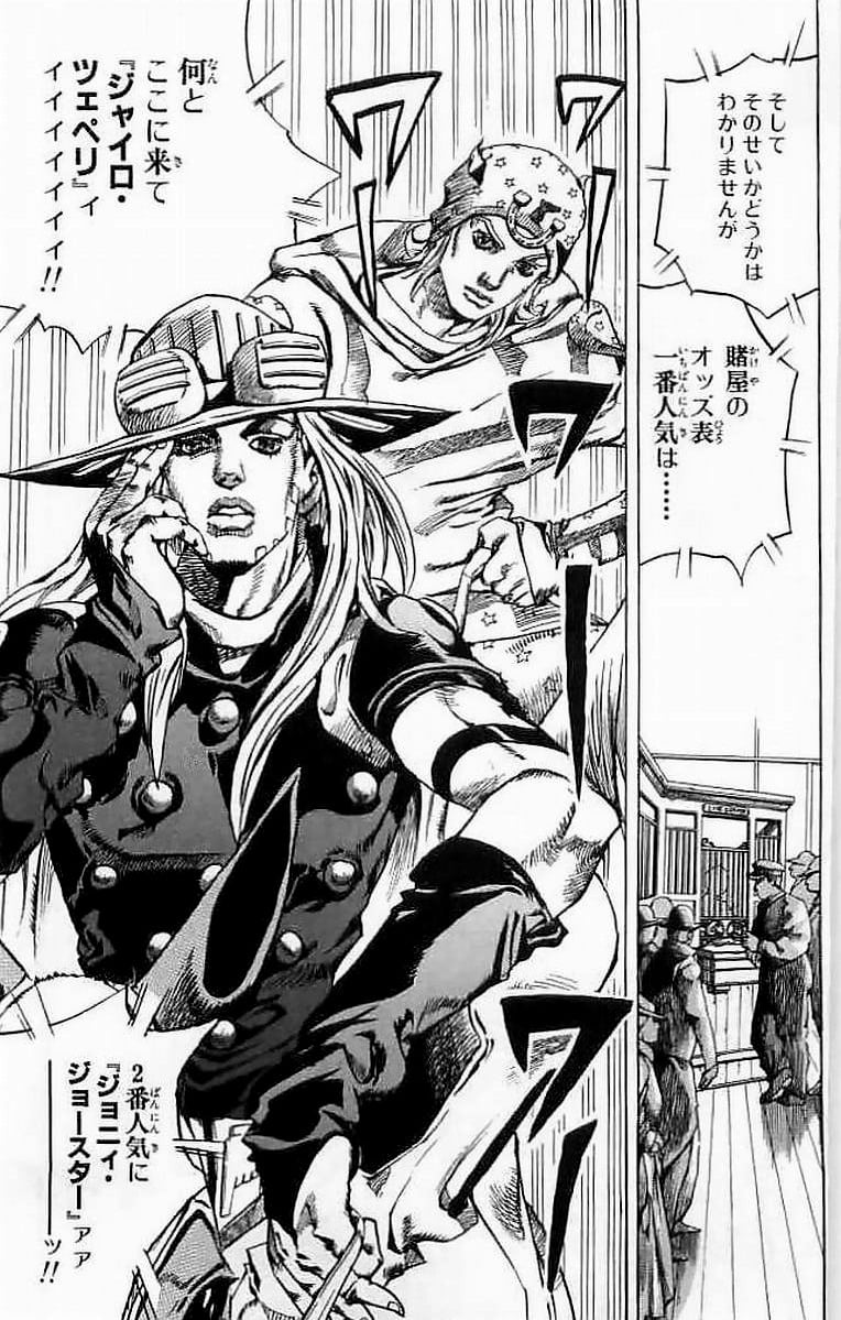 ジョジョの奇妙な冒険 Part 07 – Steel Ball Run - 第15話 - Page 43