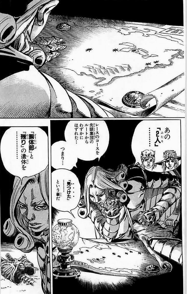 ジョジョの奇妙な冒険 Part 07 – Steel Ball Run - 第15話 - Page 45