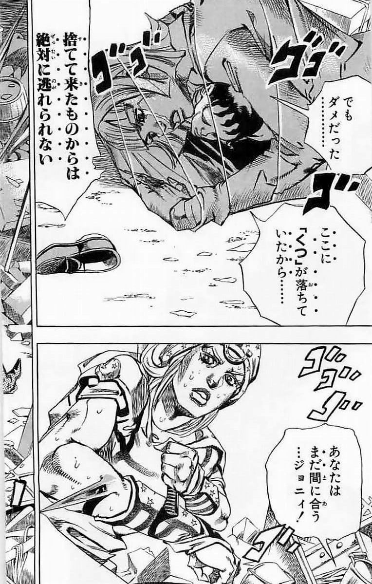 ジョジョの奇妙な冒険 Part 07 – Steel Ball Run - 第15話 - Page 62