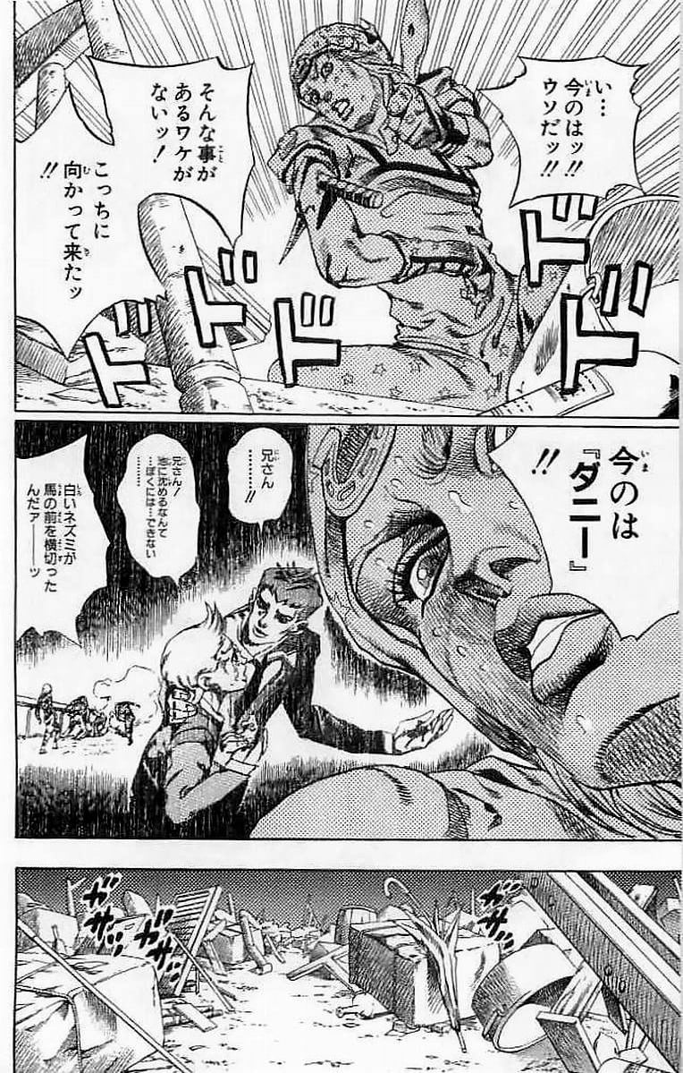 ジョジョの奇妙な冒険 Part 07 – Steel Ball Run - 第15話 - Page 70