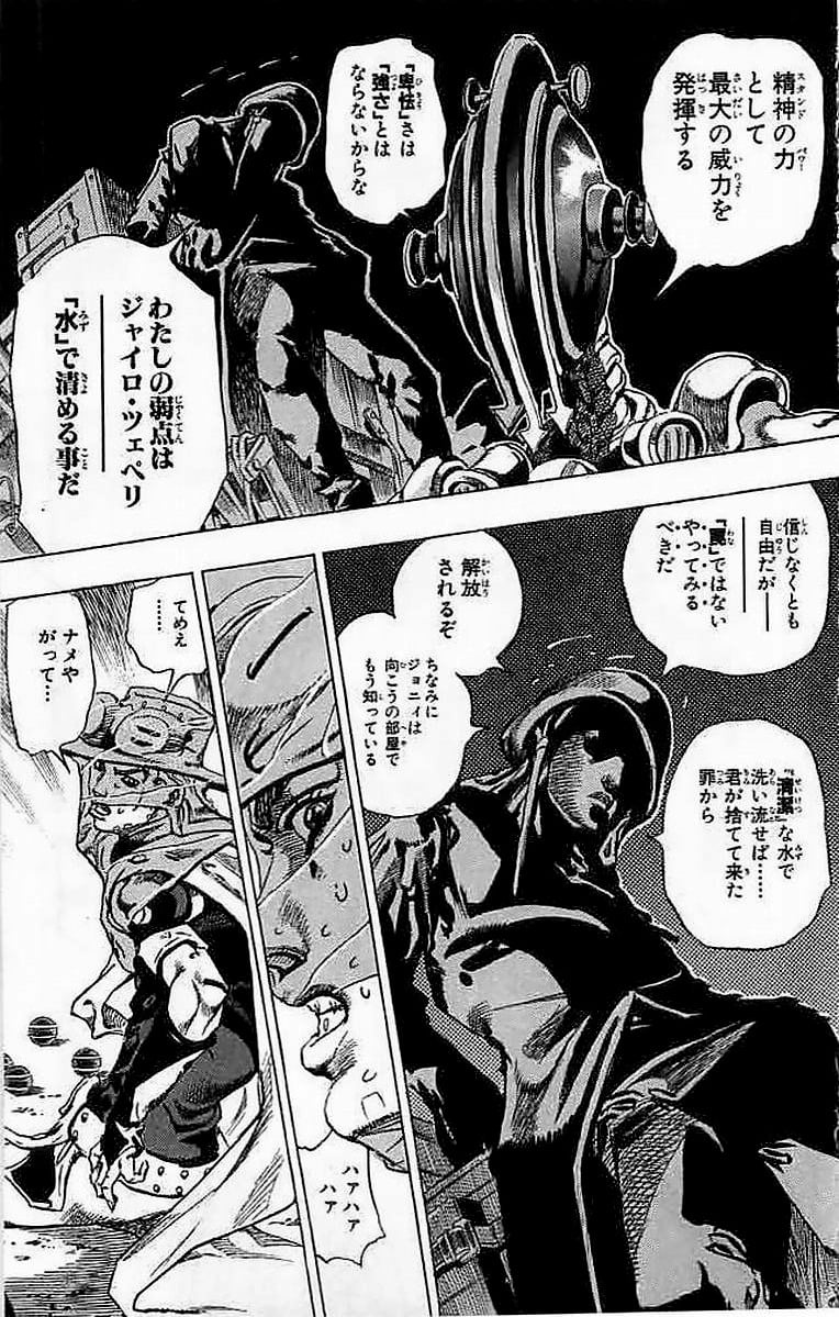 ジョジョの奇妙な冒険 Part 07 – Steel Ball Run - 第15話 - Page 75