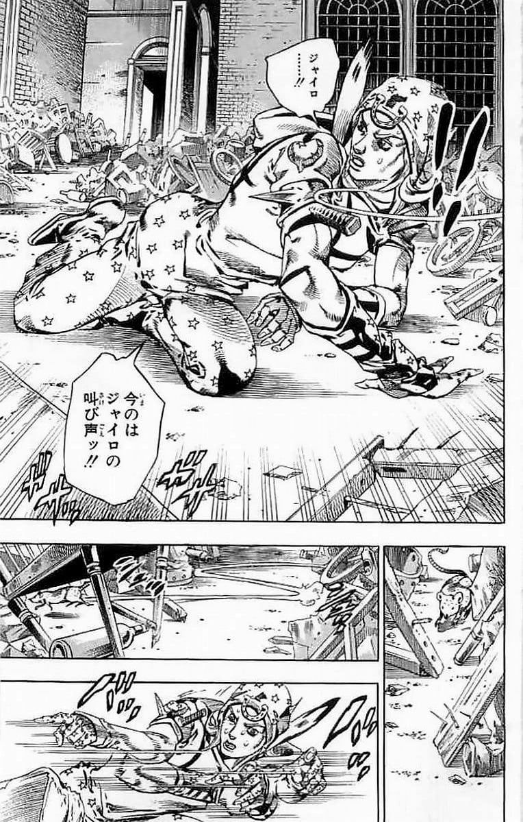 ジョジョの奇妙な冒険 Part 07 – Steel Ball Run - 第15話 - Page 79