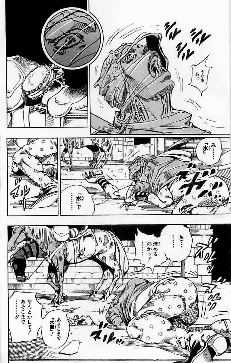 ジョジョの奇妙な冒険 Part 07 – Steel Ball Run - 第15話 - Page 88