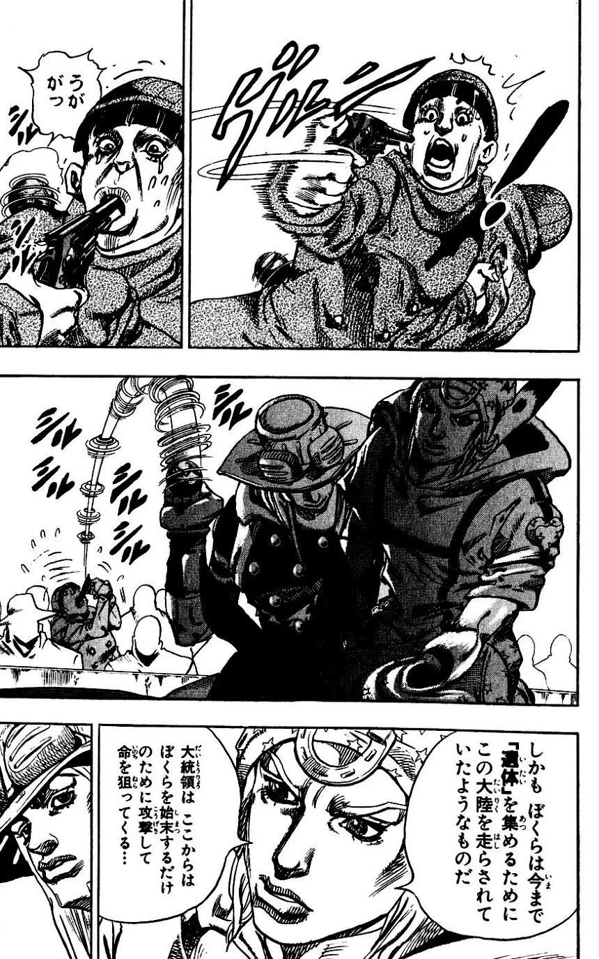 ジョジョの奇妙な冒険 Part 07 – Steel Ball Run - 第16話 - Page 11