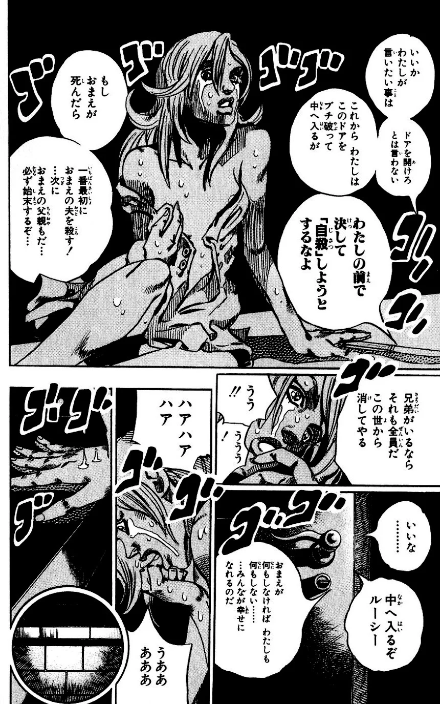 ジョジョの奇妙な冒険 Part 07 – Steel Ball Run - 第16話 - Page 119