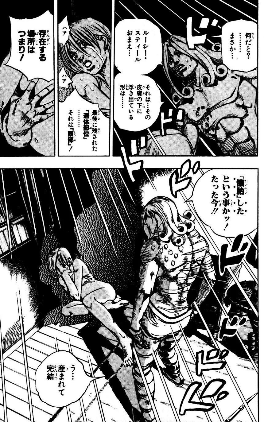 ジョジョの奇妙な冒険 Part 07 – Steel Ball Run - 第16話 - Page 131