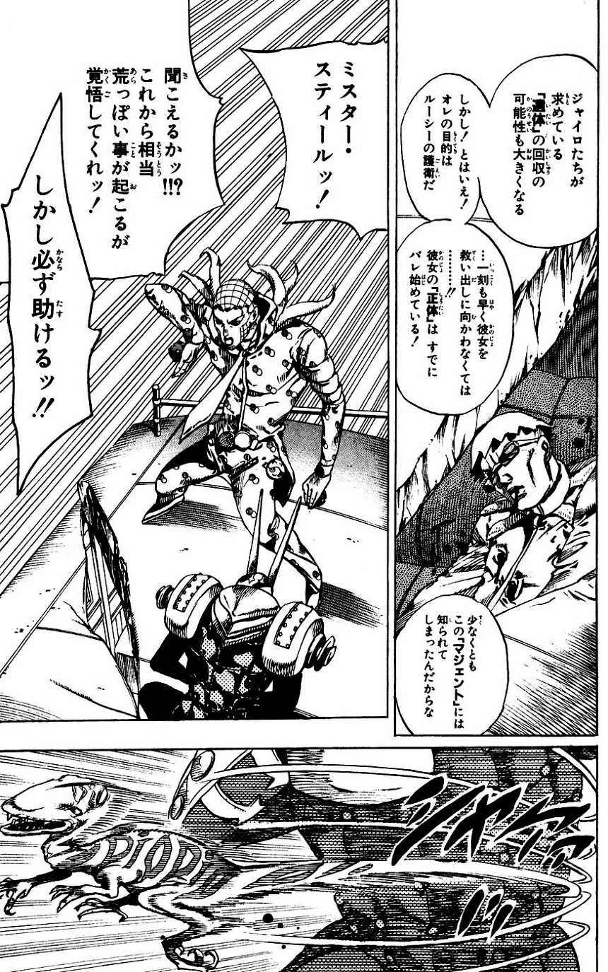 ジョジョの奇妙な冒険 Part 07 – Steel Ball Run - 第16話 - Page 135