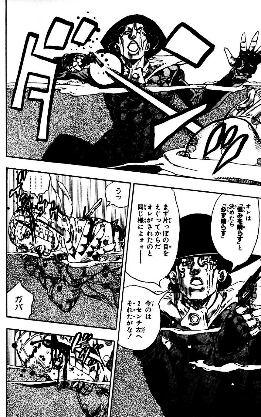 ジョジョの奇妙な冒険 Part 07 – Steel Ball Run - 第16話 - Page 144