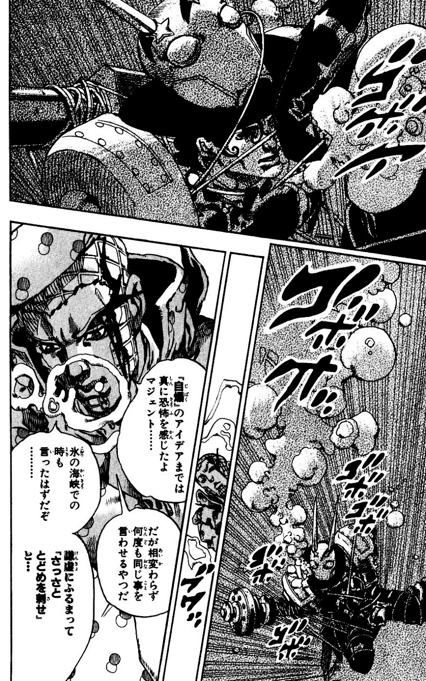 ジョジョの奇妙な冒険 Part 07 – Steel Ball Run - 第16話 - Page 148