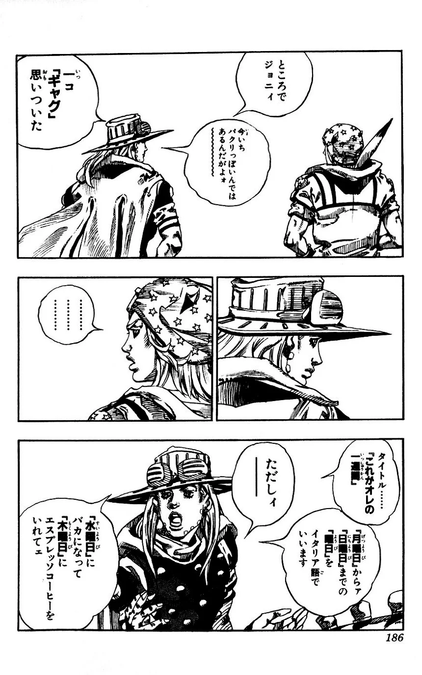 ジョジョの奇妙な冒険 Part 07 – Steel Ball Run - 第16話 - Page 156