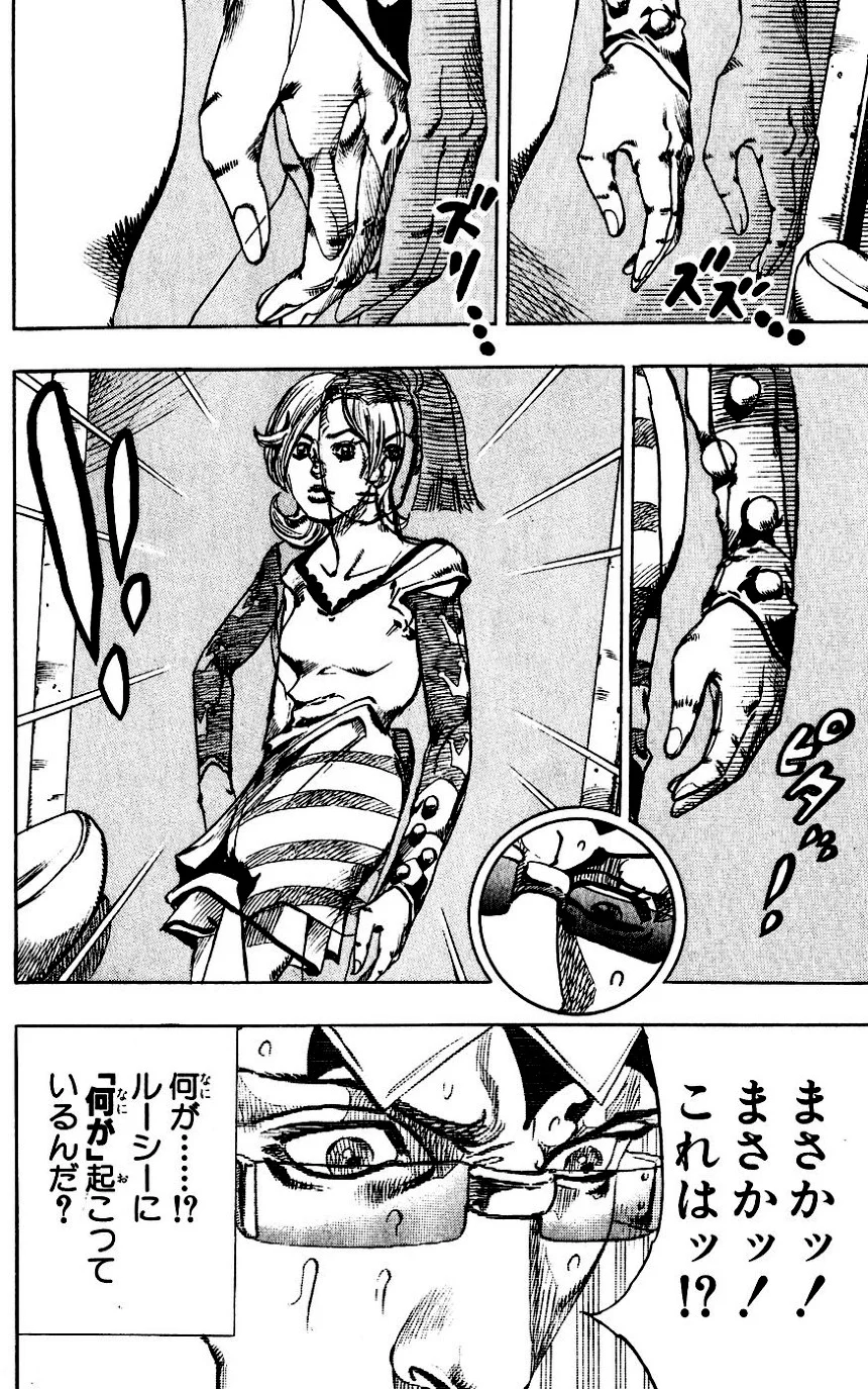 ジョジョの奇妙な冒険 Part 07 – Steel Ball Run - 第16話 - Page 19