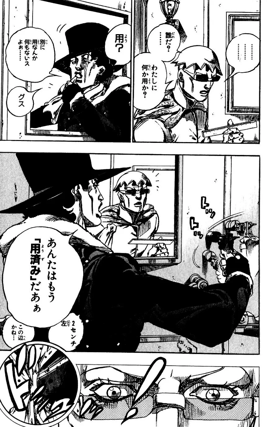 ジョジョの奇妙な冒険 Part 07 – Steel Ball Run - 第16話 - Page 22