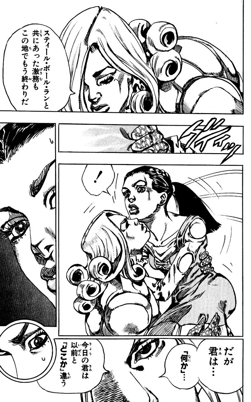 ジョジョの奇妙な冒険 Part 07 – Steel Ball Run - 第16話 - Page 43