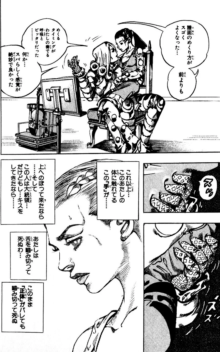 ジョジョの奇妙な冒険 Part 07 – Steel Ball Run - 第16話 - Page 44