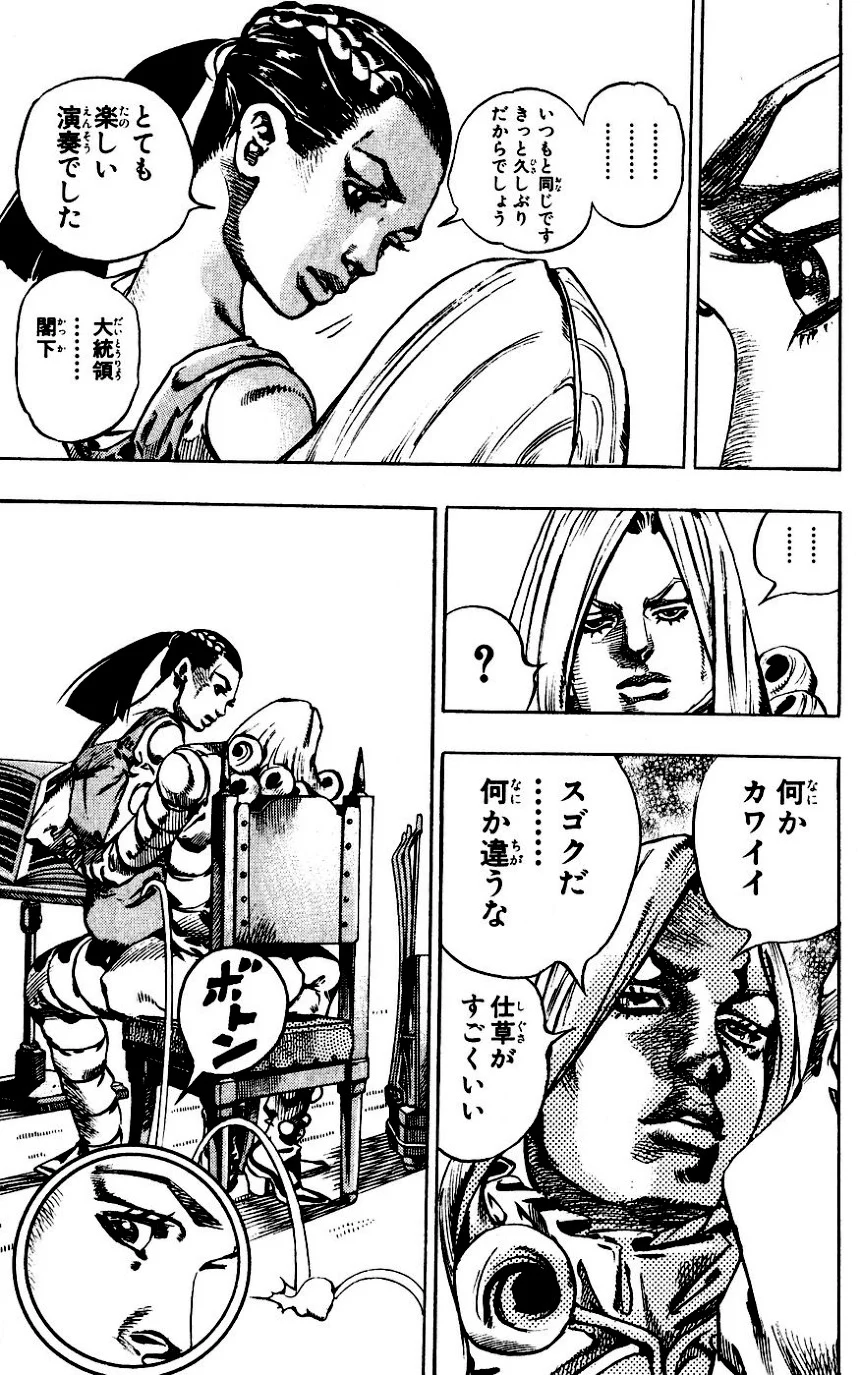 ジョジョの奇妙な冒険 Part 07 – Steel Ball Run - 第16話 - Page 45