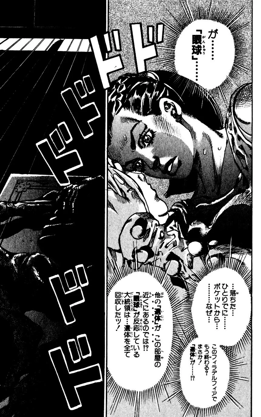 ジョジョの奇妙な冒険 Part 07 – Steel Ball Run - 第16話 - Page 49