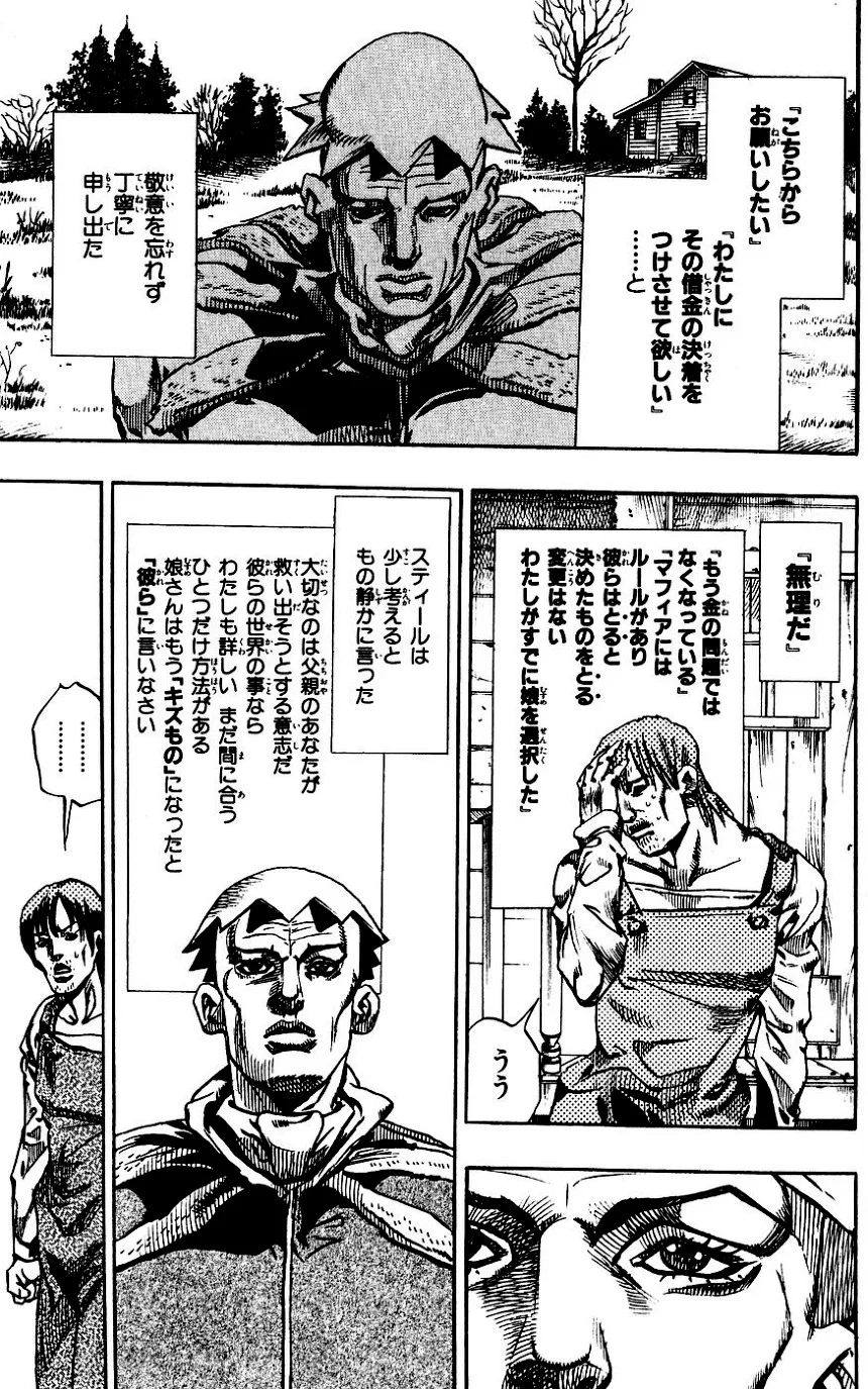 ジョジョの奇妙な冒険 Part 07 – Steel Ball Run - 第16話 - Page 55