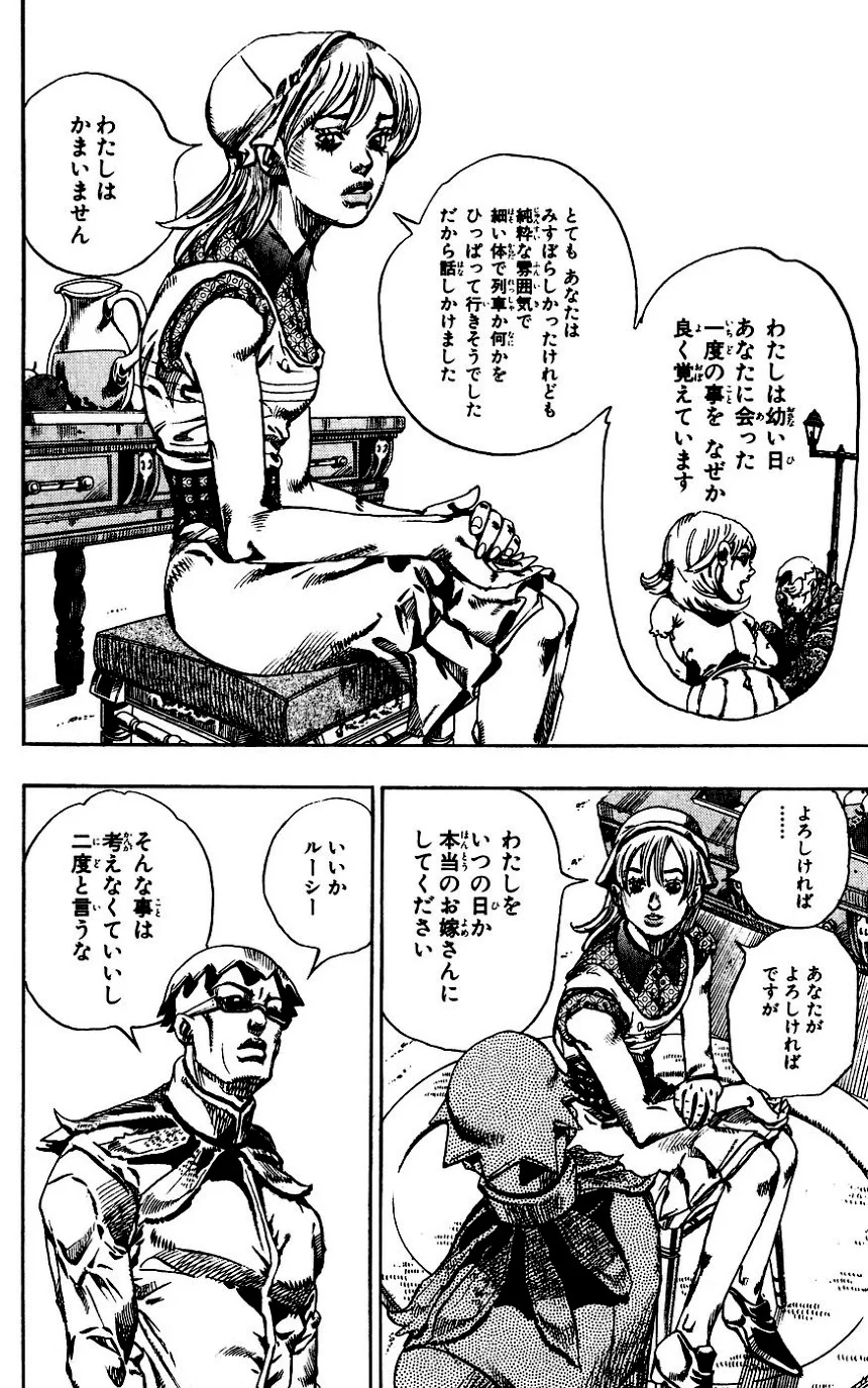 ジョジョの奇妙な冒険 Part 07 – Steel Ball Run - 第16話 - Page 58