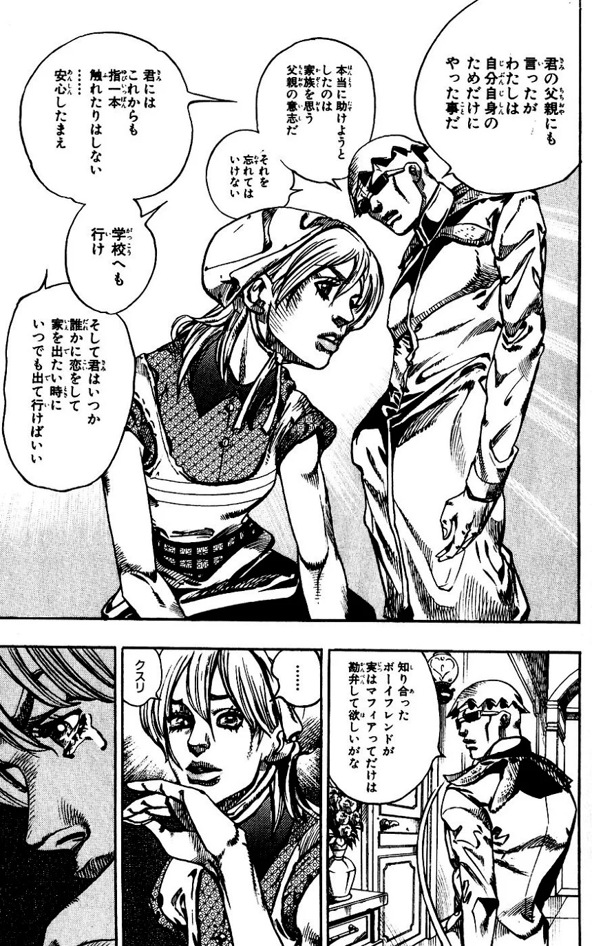 ジョジョの奇妙な冒険 Part 07 – Steel Ball Run - 第16話 - Page 59