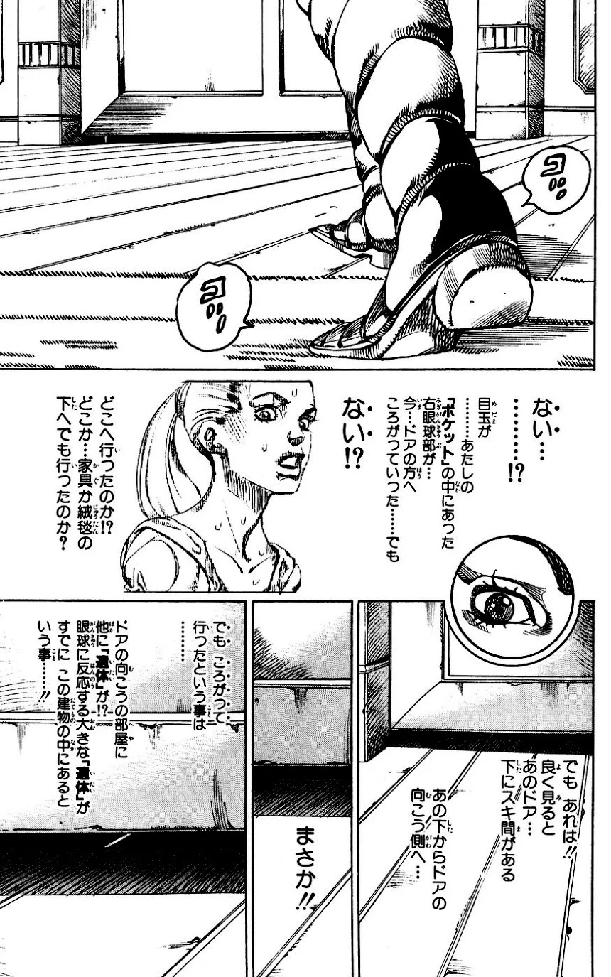 ジョジョの奇妙な冒険 Part 07 – Steel Ball Run - 第16話 - Page 65