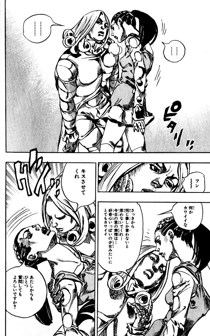 ジョジョの奇妙な冒険 Part 07 – Steel Ball Run - 第16話 - Page 68