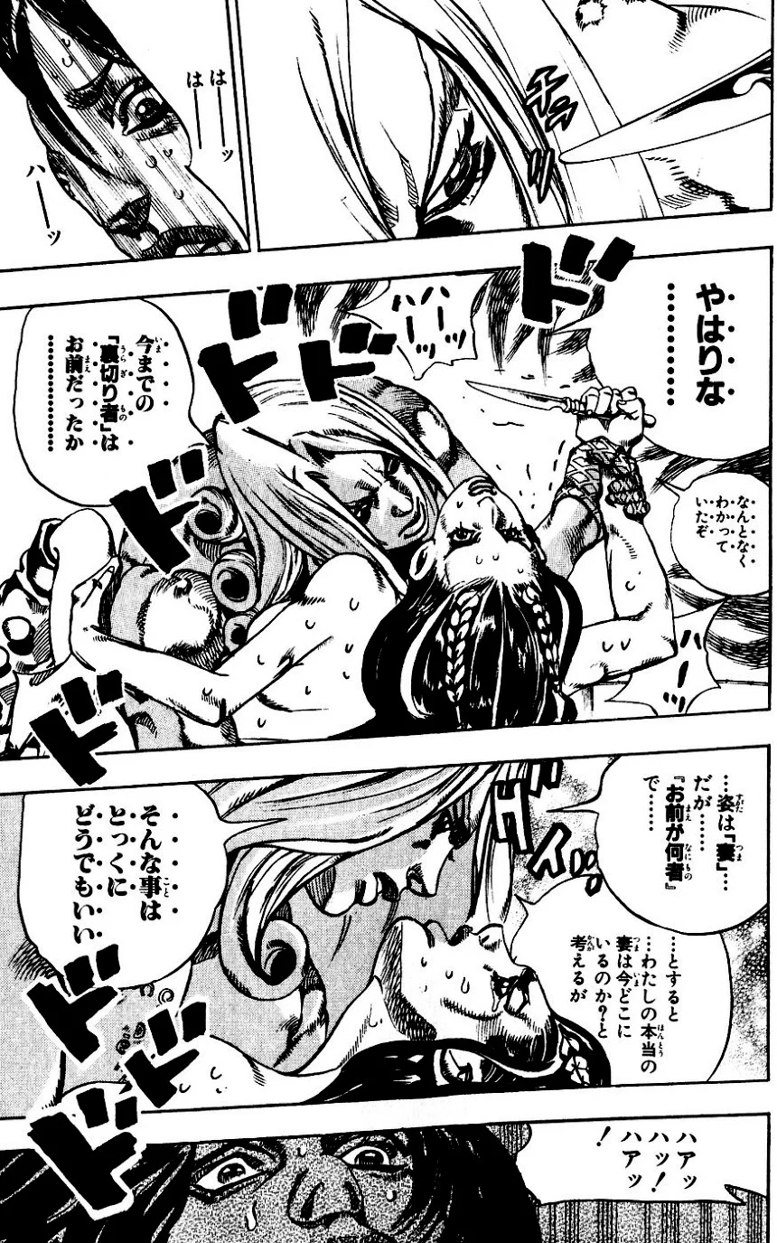 ジョジョの奇妙な冒険 Part 07 – Steel Ball Run - 第16話 - Page 86