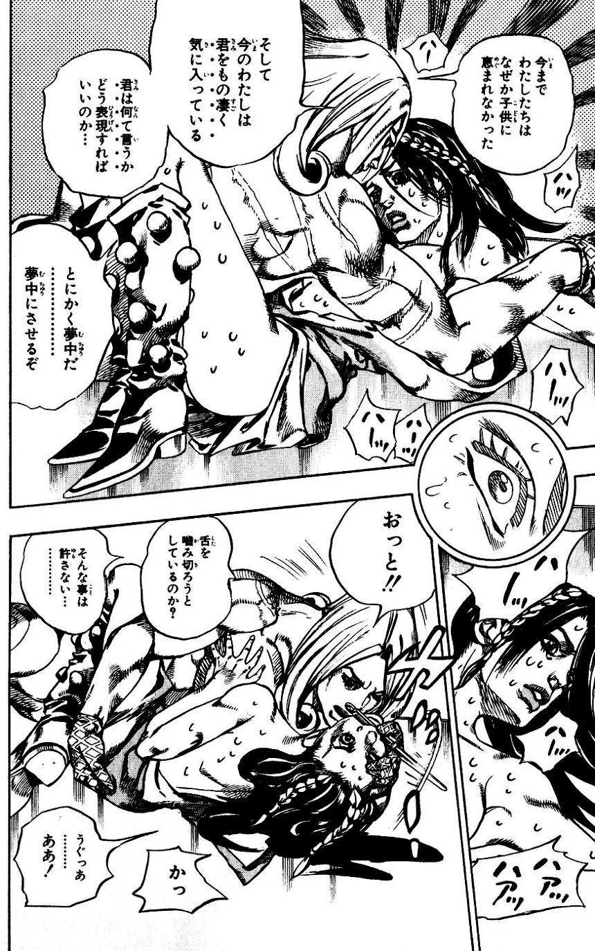 ジョジョの奇妙な冒険 Part 07 – Steel Ball Run - 第16話 - Page 87