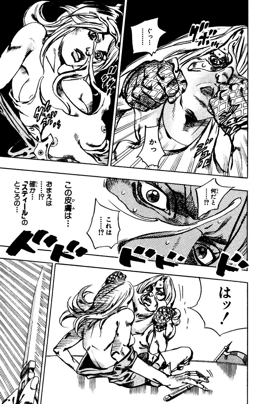 ジョジョの奇妙な冒険 Part 07 – Steel Ball Run - 第16話 - Page 90