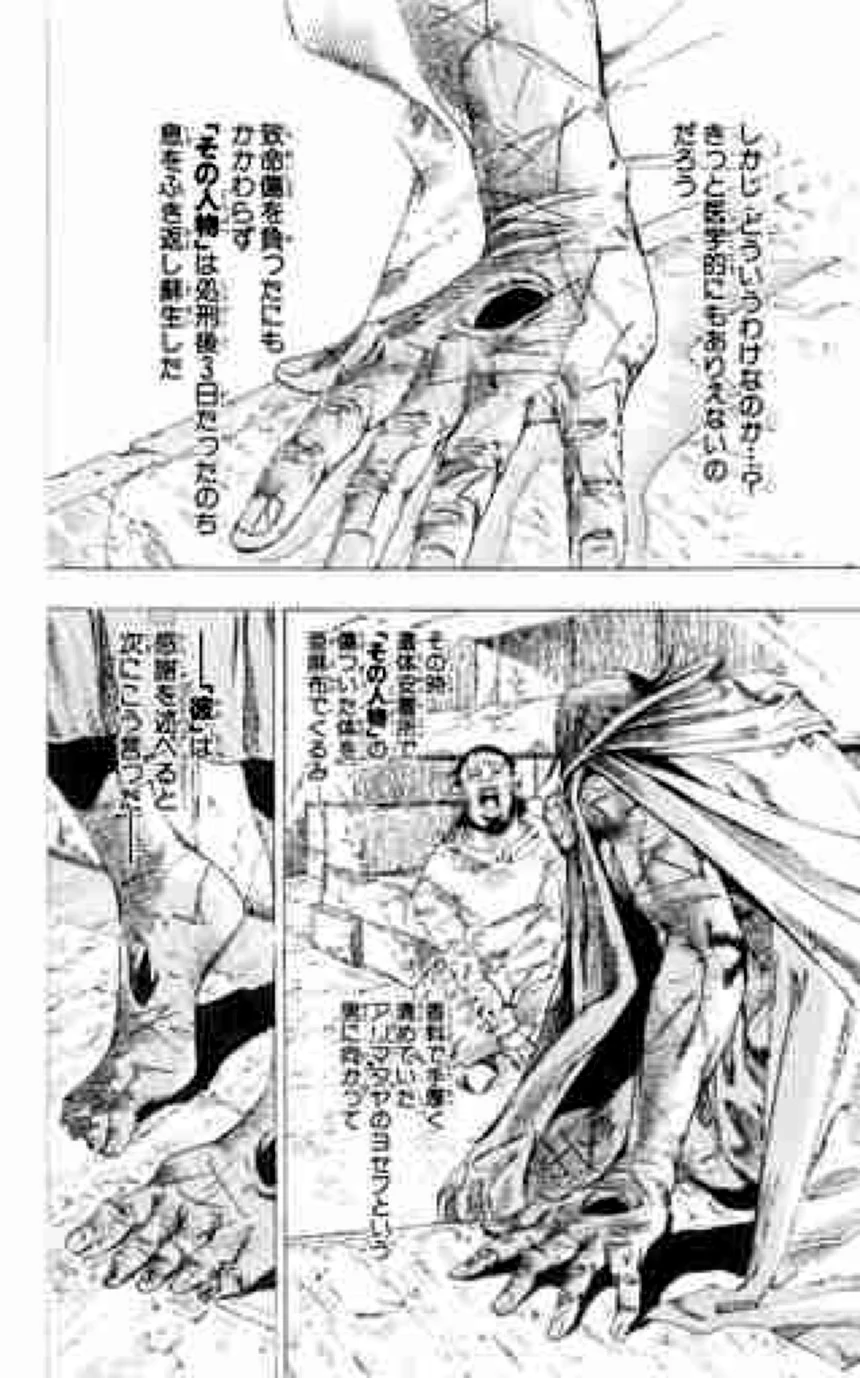 ジョジョの奇妙な冒険 Part 07 – Steel Ball Run - 第17話 - Page 102