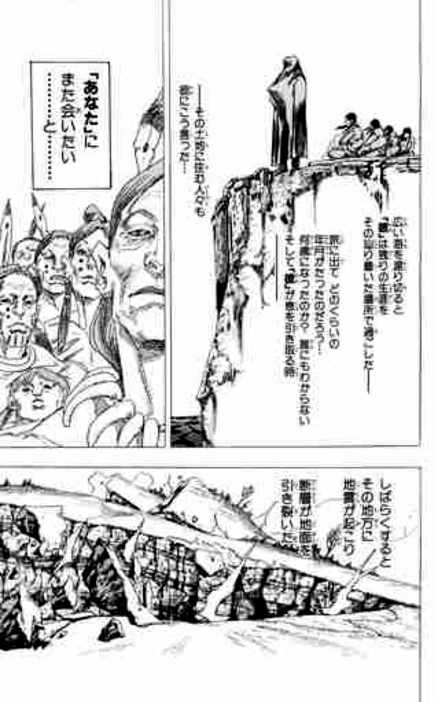 ジョジョの奇妙な冒険 Part 07 – Steel Ball Run - 第17話 - Page 107