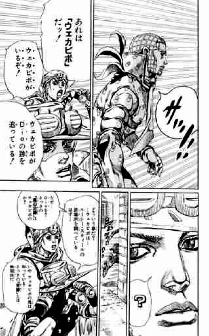 ジョジョの奇妙な冒険 Part 07 – Steel Ball Run - 第17話 - Page 15