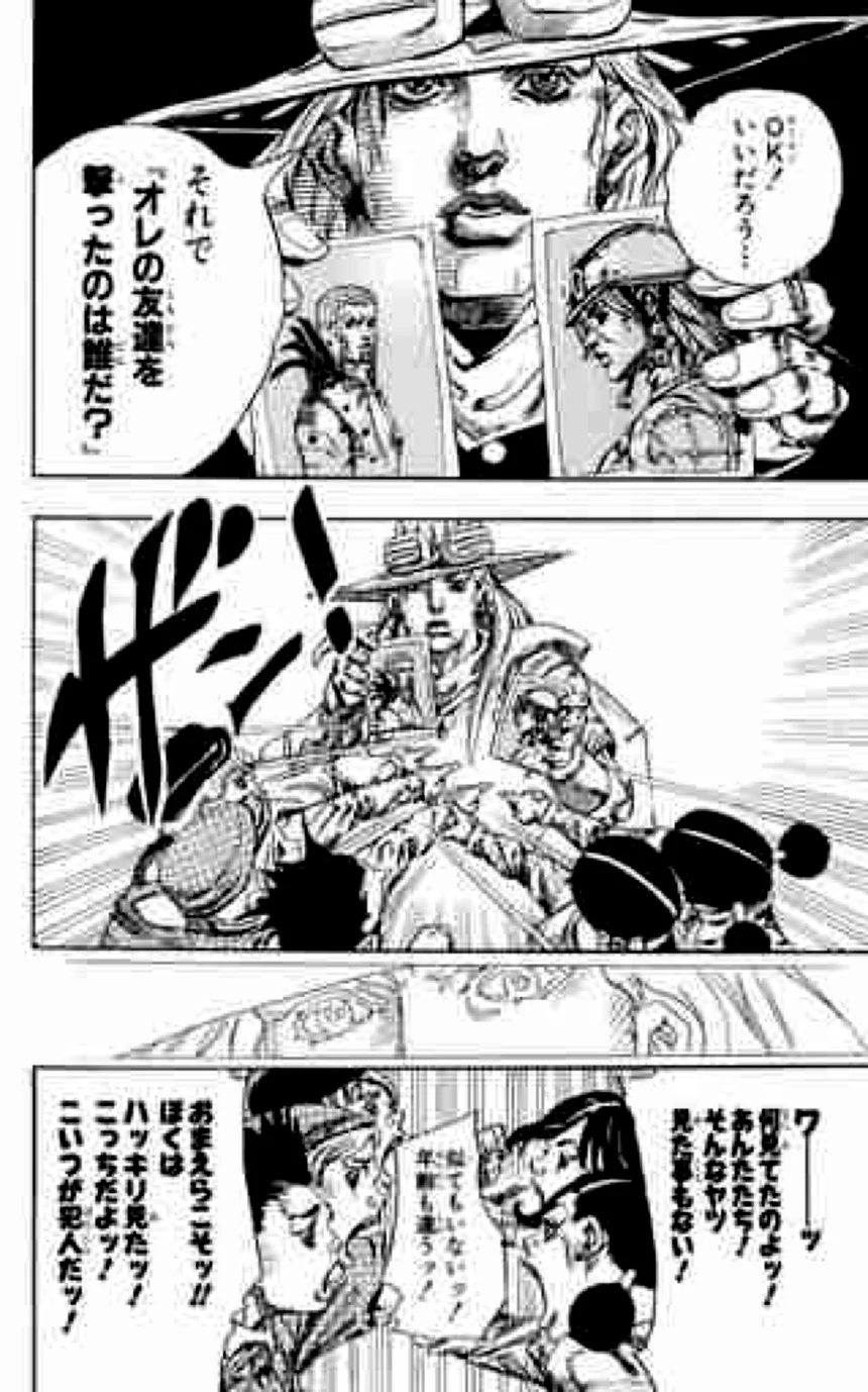 ジョジョの奇妙な冒険 Part 07 – Steel Ball Run - 第17話 - Page 87