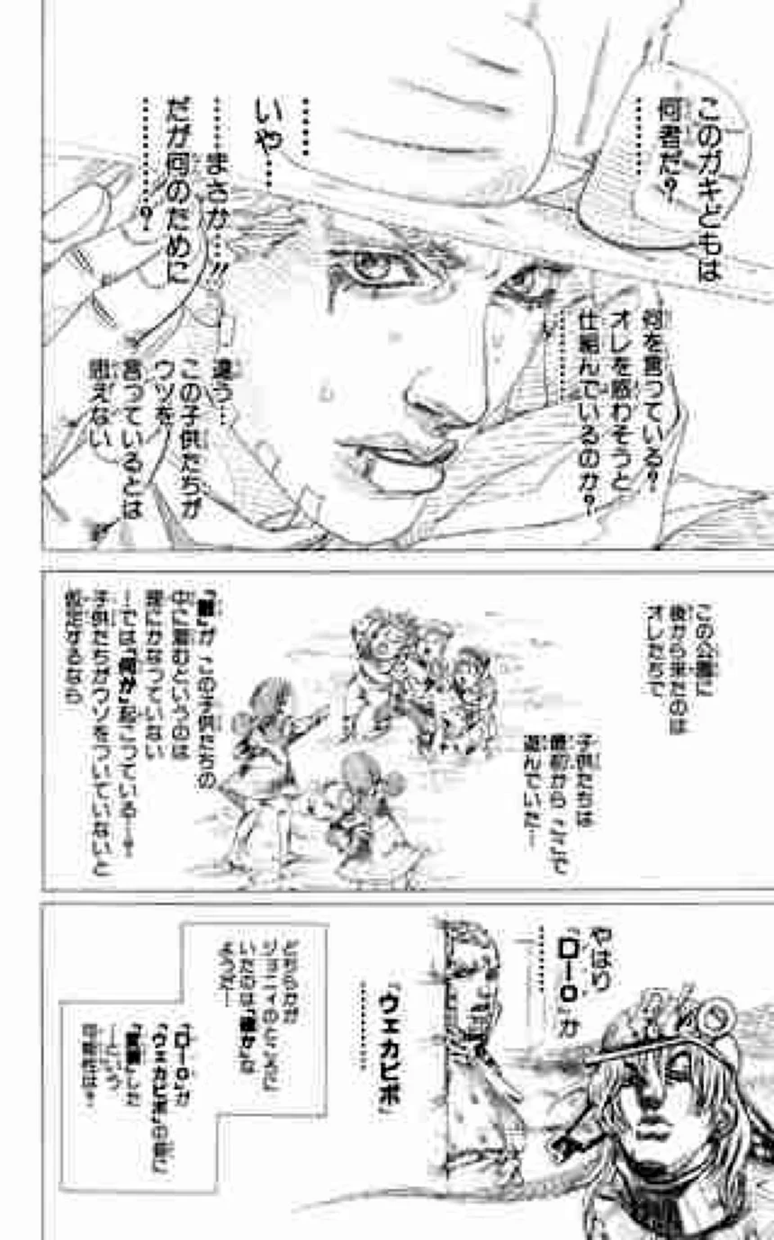 ジョジョの奇妙な冒険 Part 07 – Steel Ball Run - 第17話 - Page 89