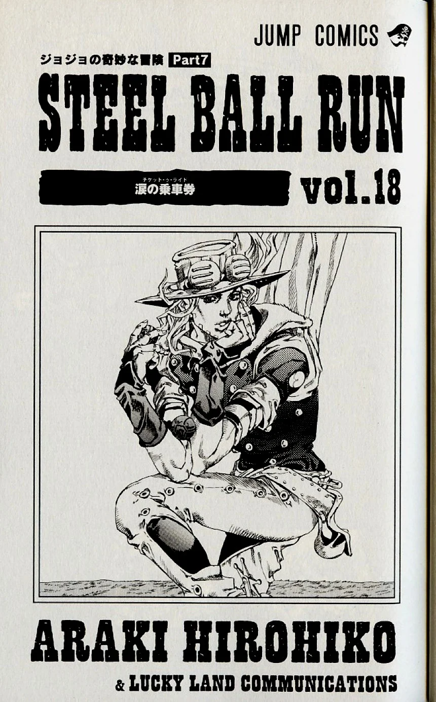 ジョジョの奇妙な冒険 Part 07 – Steel Ball Run - 第18話 - Page 2