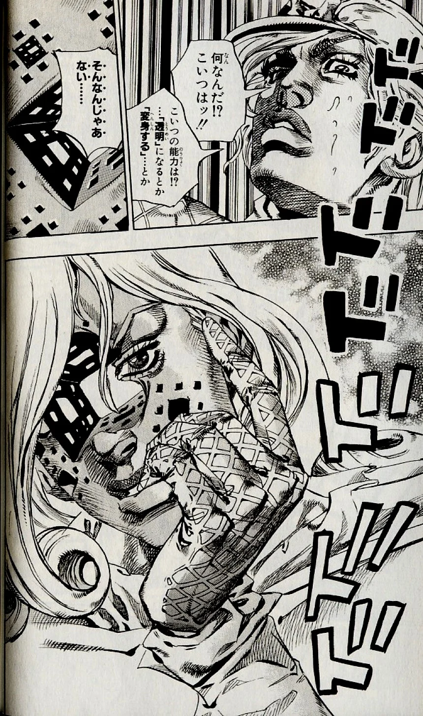 ジョジョの奇妙な冒険 Part 07 – Steel Ball Run - 第18話 - Page 11