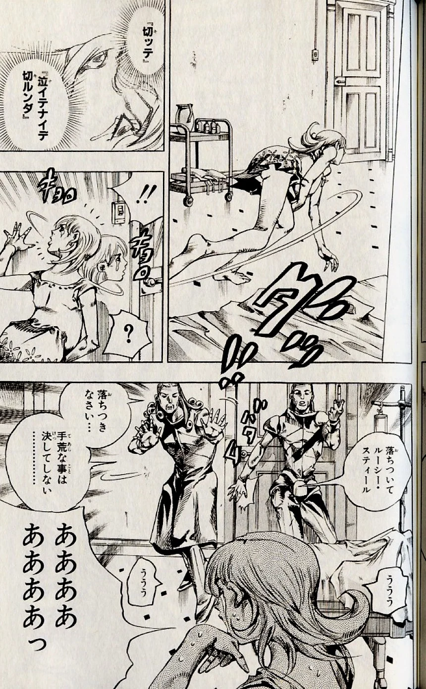 ジョジョの奇妙な冒険 Part 07 – Steel Ball Run - 第18話 - Page 110