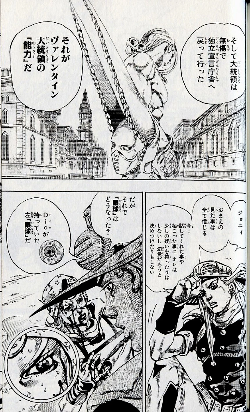 ジョジョの奇妙な冒険 Part 07 – Steel Ball Run - 第18話 - Page 142