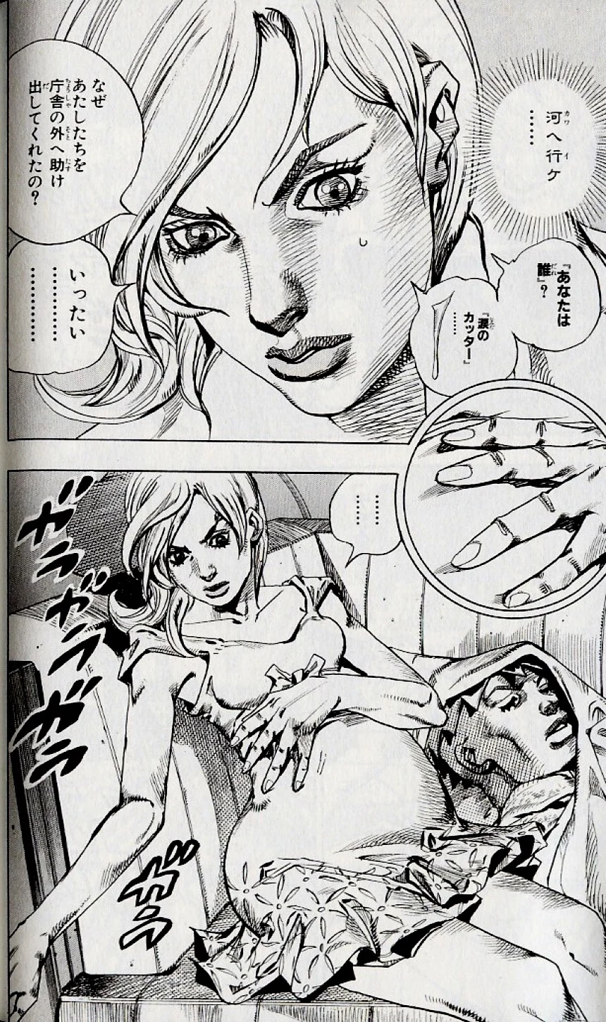 ジョジョの奇妙な冒険 Part 07 – Steel Ball Run - 第18話 - Page 171