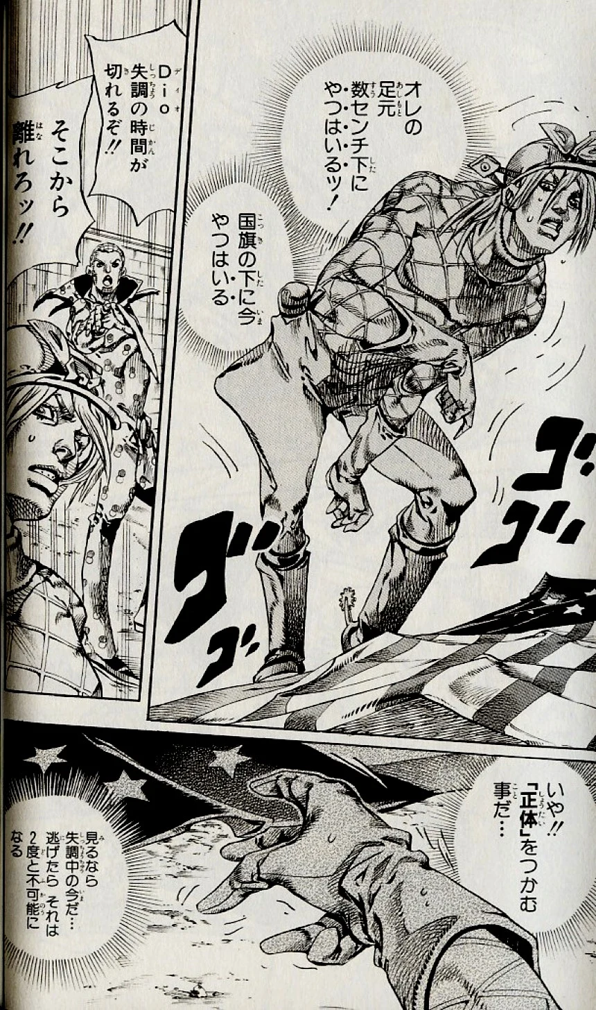 ジョジョの奇妙な冒険 Part 07 – Steel Ball Run - 第18話 - Page 27