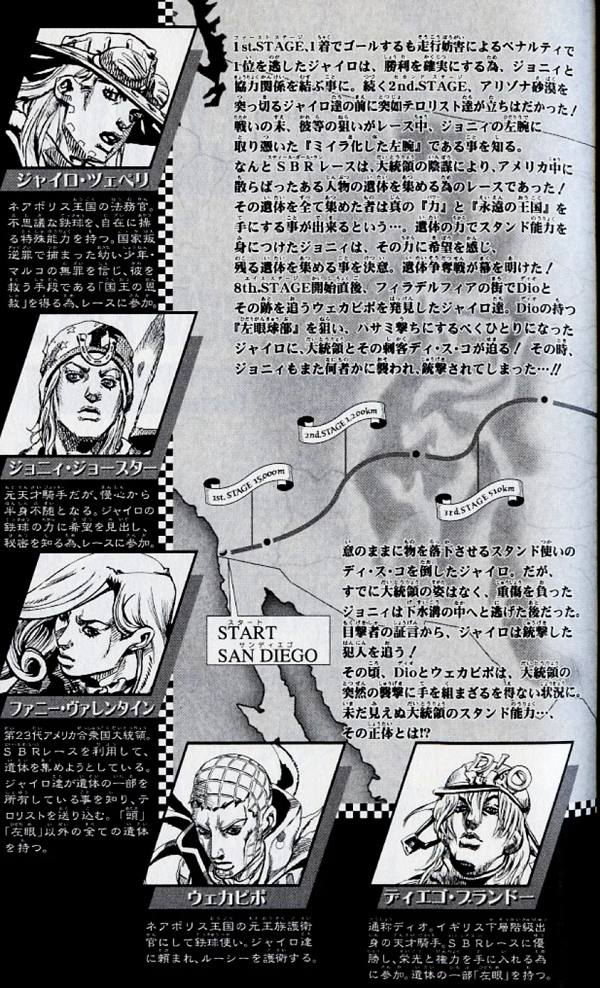 ジョジョの奇妙な冒険 Part 07 – Steel Ball Run - 第18話 - Page 4