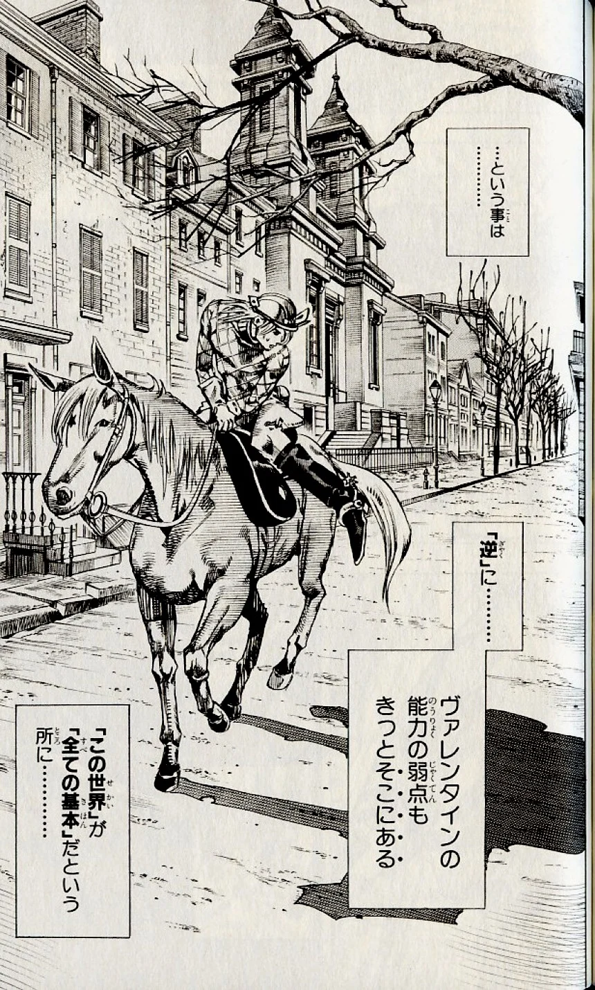 ジョジョの奇妙な冒険 Part 07 – Steel Ball Run - 第18話 - Page 98