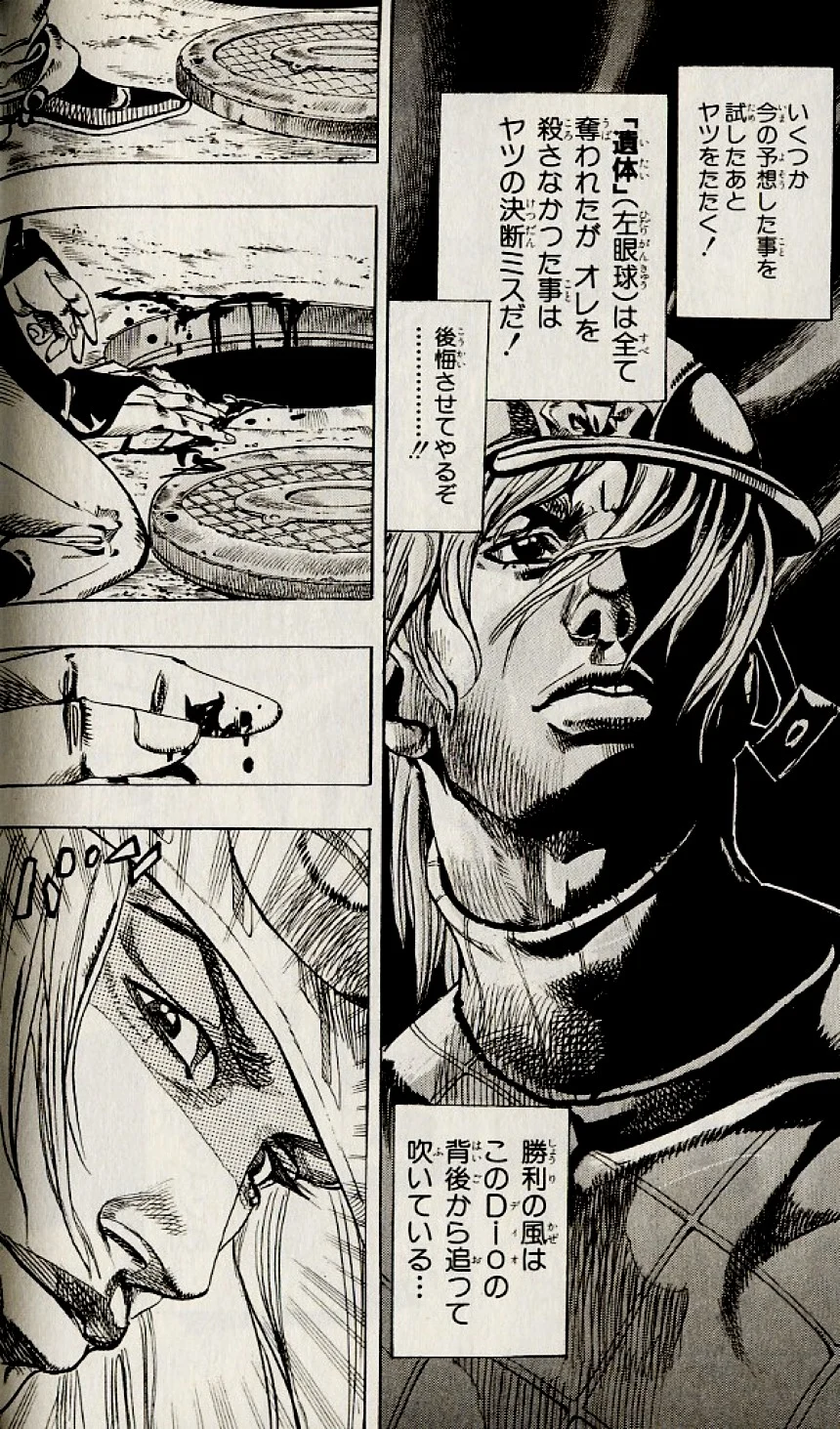 ジョジョの奇妙な冒険 Part 07 – Steel Ball Run - 第18話 - Page 99