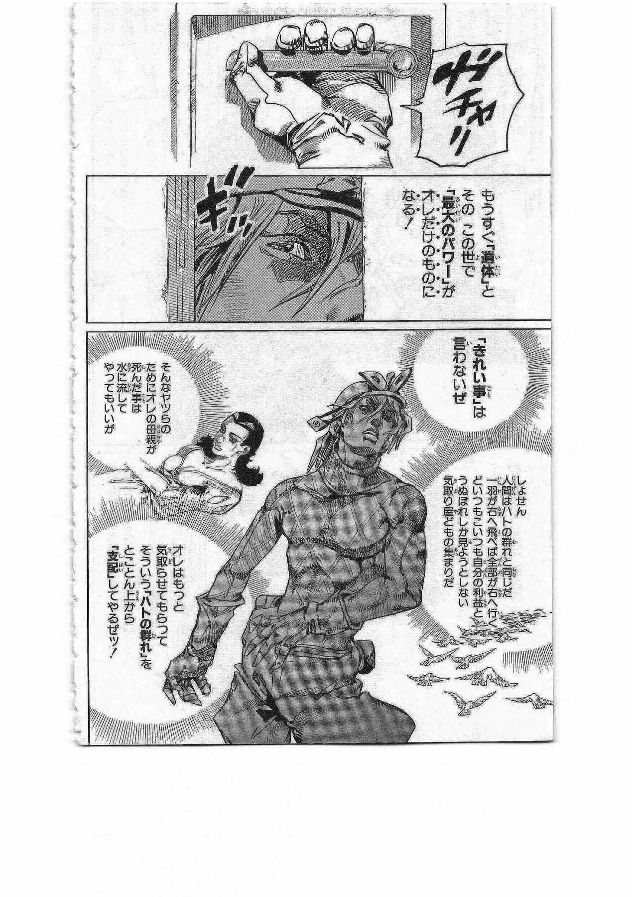 ジョジョの奇妙な冒険 Part 07 – Steel Ball Run - 第19話 - Page 103